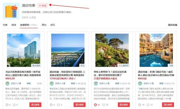 雅高酒店集团 北京7店2晚(含早餐)