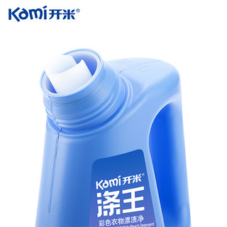 开米kami 涤王彩色衣物漂渍净 护色洗衣液 家用机洗洗衣液 1kg