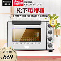 Panasonic 松下 FJ3202电烤箱家用多功能烘焙大容量全自动发酵32L升蛋糕烤箱