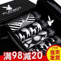 花花公子男士内裤男平角裤冰丝潮流宽松纯棉档大码短裤头四角裤衩