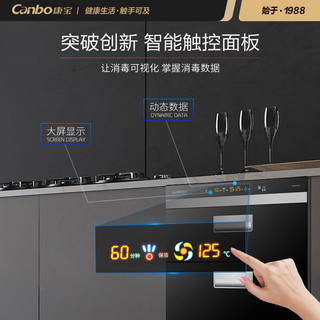 康宝 ZTP108E-11EC 嵌入式高温消毒柜