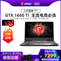 微星/MSI GP65 2019新款 笔记本电脑 酷睿i7-9750H GTX1660Ti 144Hz 窄边框
