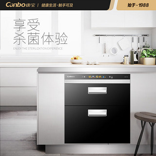 Canbo/康宝 ZTP108E-11EC康宝嵌入式高温消毒柜 镶嵌式家用正品