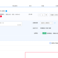 订单截图缩略图