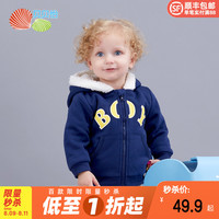 贝贝怡宝宝连帽休闲外套春秋新款加厚保暖婴儿运动卫衣男女童上衣