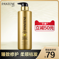PANTENE潘婷氨基酸护发素奢焕盈润530ml强韧亮泽护染烫修护滋润护色润发