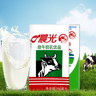 PURE MILK 晨光 甜牛奶酸牛奶组合饮品250ml*12盒