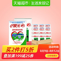 PURE MILK 晨光 甜牛奶酸牛奶组合饮品250ml*12盒