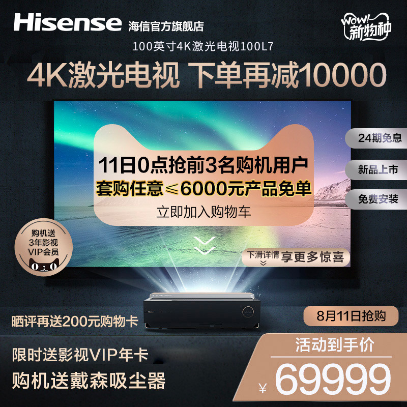 想要打造家庭影院,200寸投影仪vs100寸激光电视怎么选?最详细的产品分析!