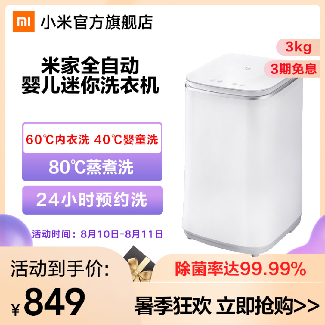 新手妈妈必入!这几款家电入股不亏