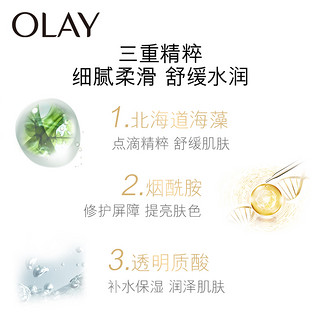 Olay/玉兰油限定海藻精华面膜补水保湿女细致毛孔紧致烟酰胺舒缓