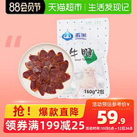 五洲即食大块牛肉160g*2袋装健身牛肉增肌即食代餐牛腱子熟食品