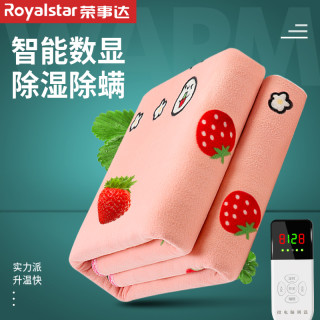 Royalstar荣事达电热毯双人双控电褥子调温三人加大安全单人除湿家用除螨
