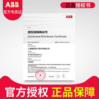 ABB 开关插座套餐轩致usb黑色面板家用无边框五孔插座空调插带开关