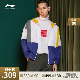Li Ning 李宁皮肤衣 中国李宁巴黎时装周走秀系列风衣男士时尚连帽宽松休闲运动服男3xl 紫罗兰 报价价格评测怎么样 什么值得买