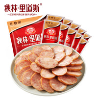 秋林里道斯 哈尔滨红肠风味零食即食小吃正宗东北特产红肠儿童肠