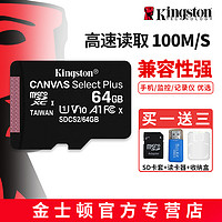 Kingston 金士顿 SDCX10 内存卡 64GB