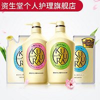 资生堂可悠然美肌沐浴露550ml*2+400ml*2