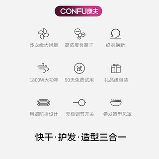 CONFU 康夫 电吹风机家用理发店不伤发静音大功率负离子冷热风筒专用