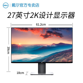 Dell/戴尔 27英寸2K设计显示器IPS屏旋转升降电脑显示屏 U2719DS