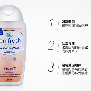 2瓶装femfresh私处洗液女性去异味护理液250ml加强版澳版