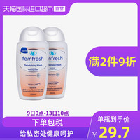 2瓶装femfresh私处洗液女性去异味护理液250ml加强版澳版