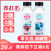 野岭 荔枝味苏打水380ml