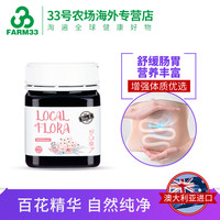 bio-e澳洲原装进口天然美容蜂蜜润肺bioe百花蜂蜜265g新品