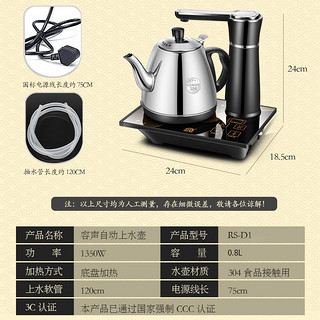 容声自动上水壶电热水壶家用泡茶具器抽水式电烧水壶自吸式电茶炉