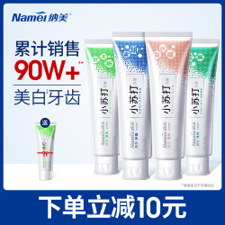 Namei 纳美 小苏打牙膏