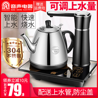 容声自动上水壶电热水壶家用泡茶具器抽水式电烧水壶自吸式电茶炉 黑色