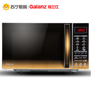 Galanz/格兰仕 G90F25CN3L-C2(G2) 家用智能光波微波炉 银色