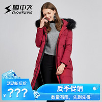 雪中飞 SNOWFLYING大毛领羽绒服女中长款2019秋冬新款连帽加厚保暖外套