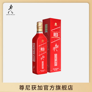 【新品】JohnnieWalker尊尼获加icon红牌红方威士忌700ml进口洋酒