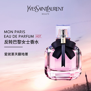 YVES SAINT LAURENT YSL圣罗兰明星香氛尝鲜体验装 自由之水反转巴黎