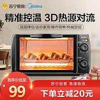 Midea 美的 烤箱家用小型迷你烘焙全自动多功能精致电烤箱蛋糕T1-108B