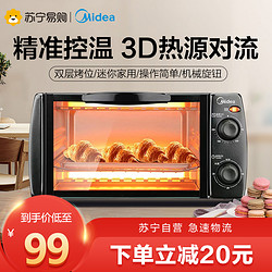 Midea 美的 烤箱家用小型迷你烘焙全自動多功能精致電烤箱蛋糕T1-108B