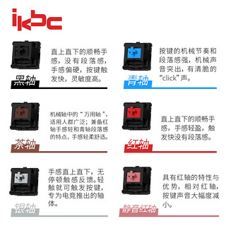 ikbc C87c104机械键盘电脑cherry樱桃黑轴青轴茶轴静音红轴含无线 C87白色静音红轴（侧刻） 官方标配