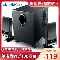 EDIFIER 漫步者 R101V 2.1声道多媒体音箱 标准版