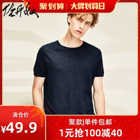 【清仓】佐丹奴T恤衫男天然麻棉上衣男短袖圆领男t恤衫01058206 62双绞深蓝  M(170/96A)