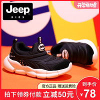 jeep吉普男童鞋2020秋新款毛毛虫童鞋男软底儿童网面透气运动鞋女