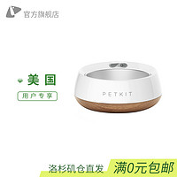 小佩不锈钢称重碗智能食盆金毛中大型犬用PETKIT 【美国包邮】 褐色 L-大型