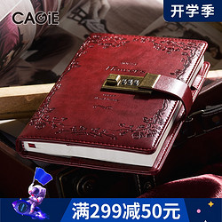 CAGIE 卡杰文具 带锁日记本密码锁指纹多功能密码本复古风创意记事本加厚本子男生笔记本子简约大学生文艺精致少女生心小学生