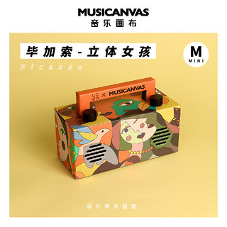 【新品】音乐画布mini蓝牙音箱重低音炮艺术户外复古纸盒家用音响