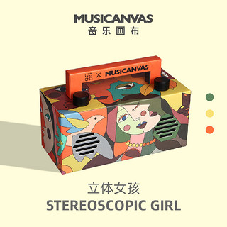 【新品】音乐画布mini蓝牙音箱重低音炮艺术户外复古纸盒家用音响