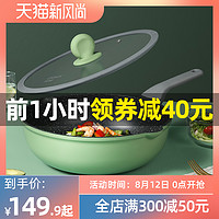 COOKER KING 炊大皇 竹青石炒锅 30CM