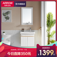 箭牌 ARROW AEC7G3207-J 简约实木浴室柜 60cm