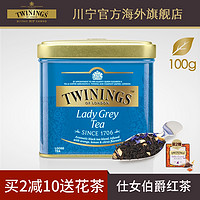 TWININGS 川宁 英国原装进口仕女伯爵红茶 100g