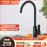 箭牌 ARROW 箭牌厨房304不锈钢黑色龙头洗菜盆洗碗池万向旋转冷热水龙头家用
