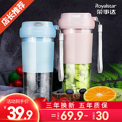 荣事达榨汁杯便携式家用水果小型榨汁机迷你多功能充电动炸果汁杯